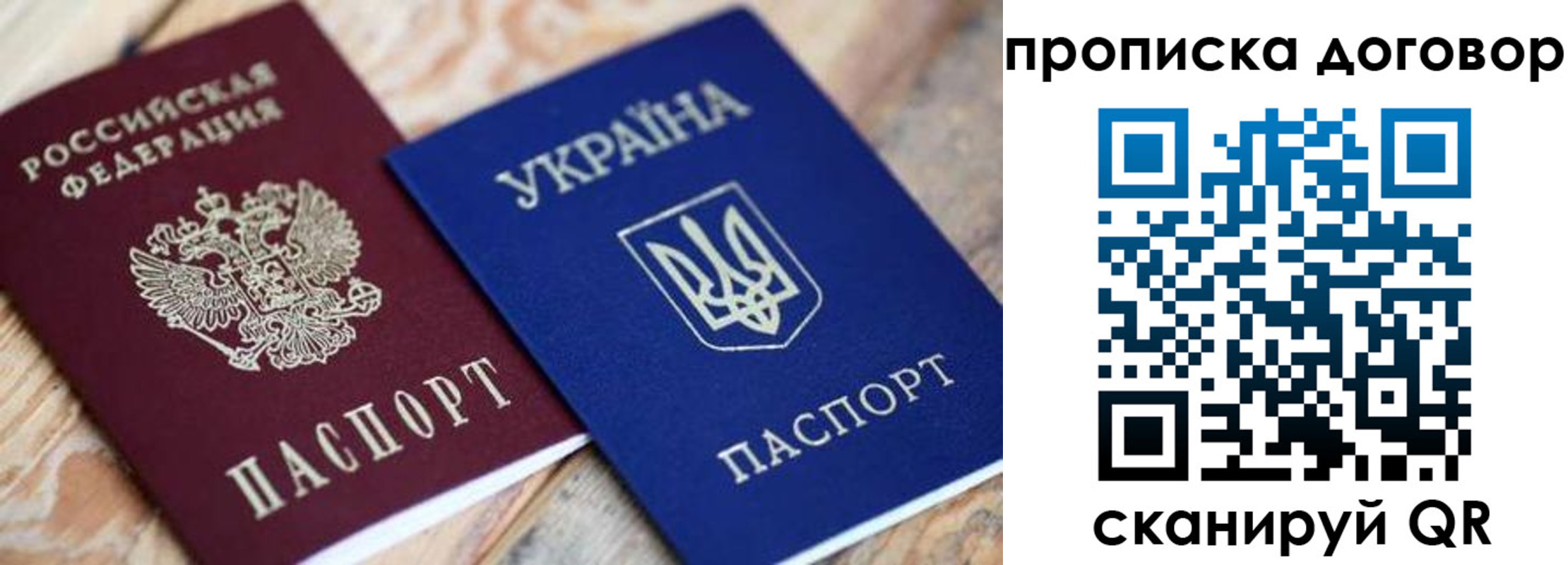 прописка ребенка в Электрогорске