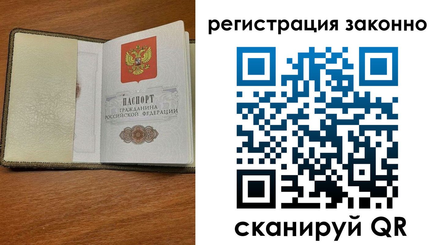 прописка для кредита в Электрогорске