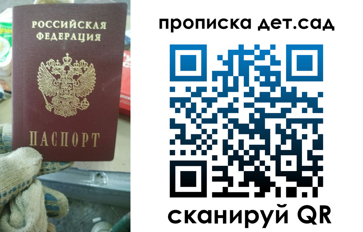временная регистрация собственник в Электрогорске